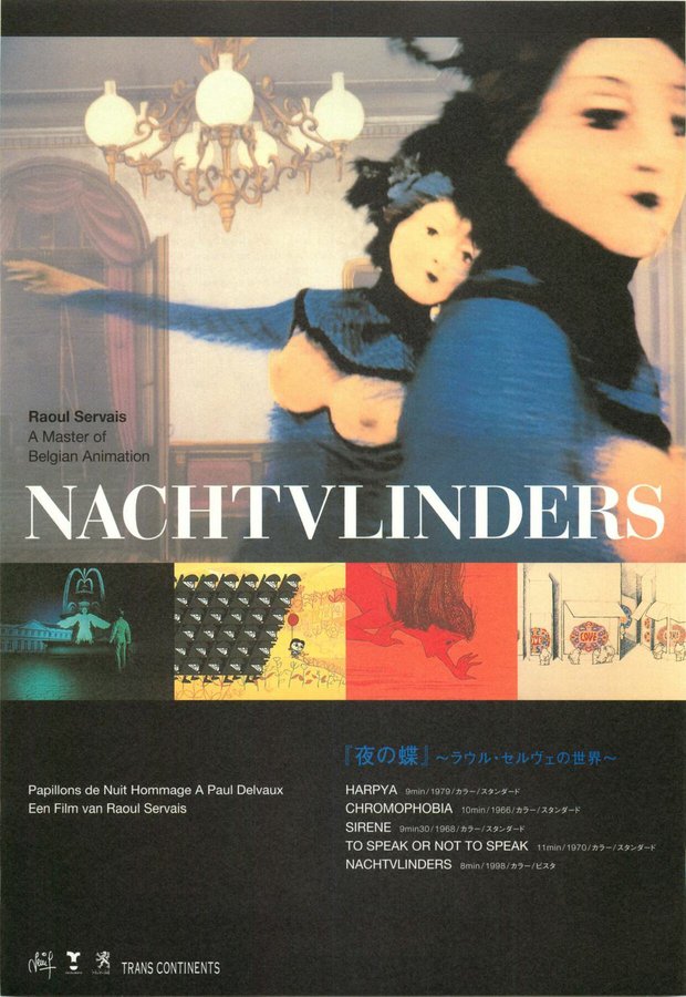 「夜の蝶」 ラウル・セルヴェ作品集 (2000) original Japanese theatrical chirashi flyer