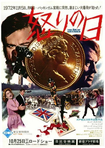 HENNESY (1975) original Japanese theatrical chirashi flyer