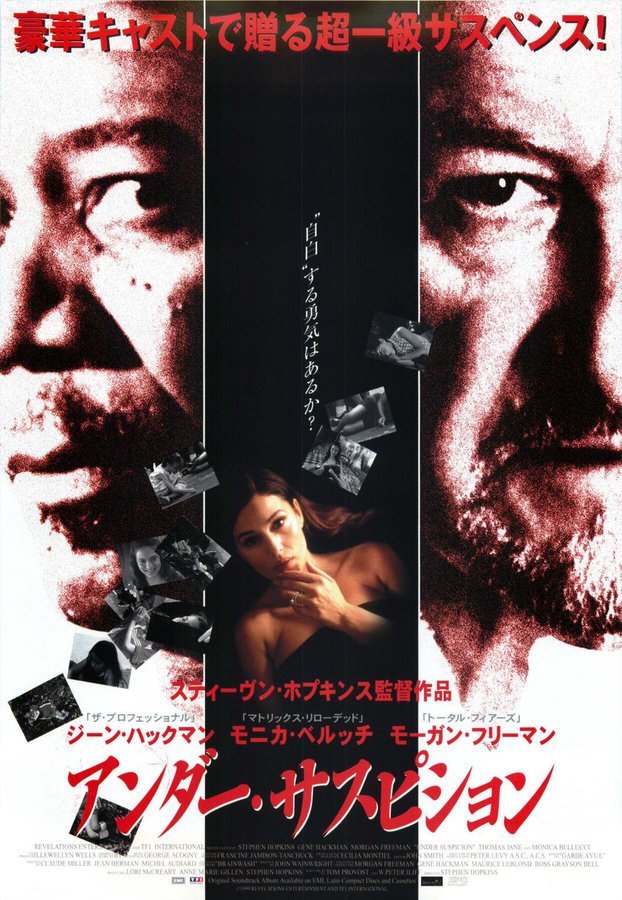 UNDER SUSPICION (2000) original Japanese theatrical chirashi flyer