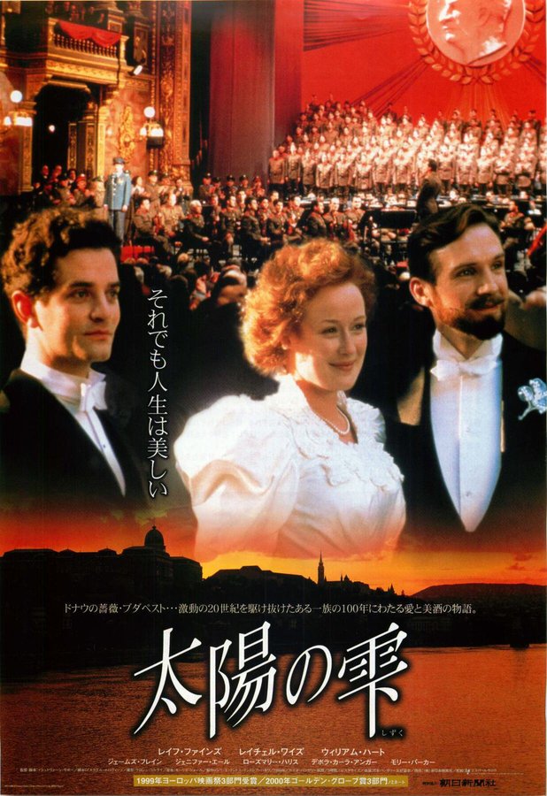 SUNSHINE (1999) original Japanese theatrical chirashi flyer