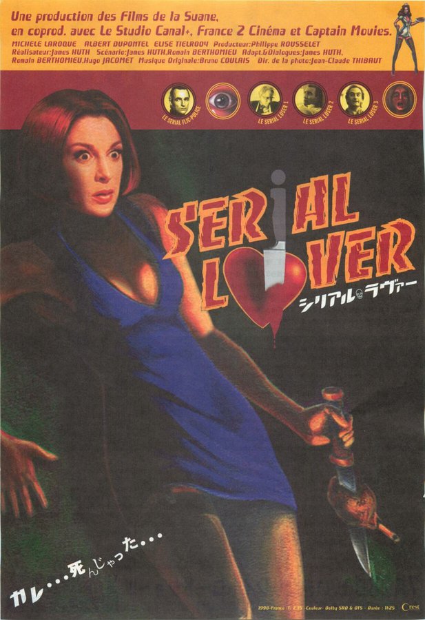 SERIAL LOVER (1998) original Japanese theatrical chirashi flyer