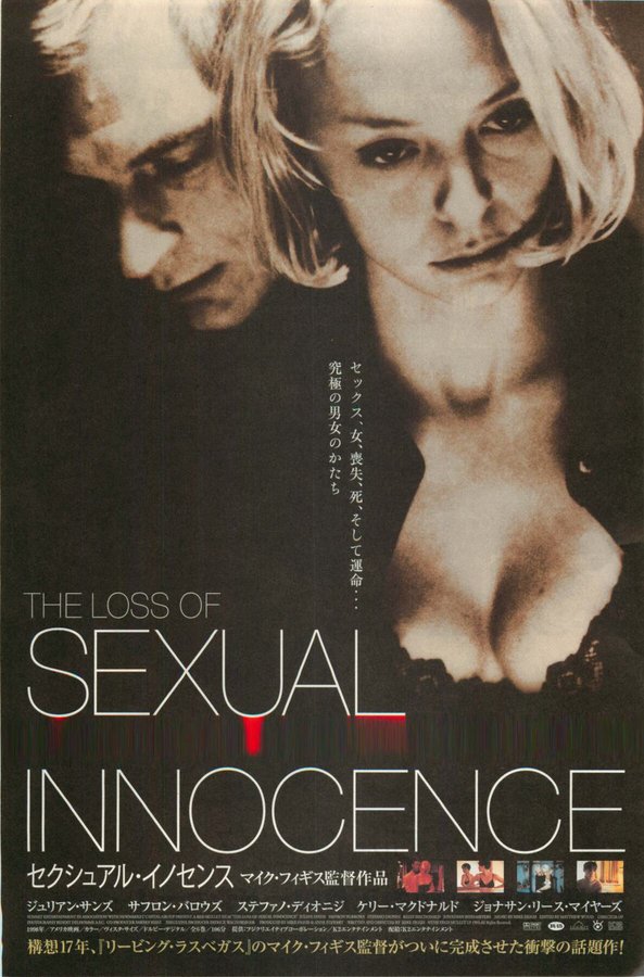 The Loss of Sexual Innocence (1998) original Japanese theatrical chirashi flyer