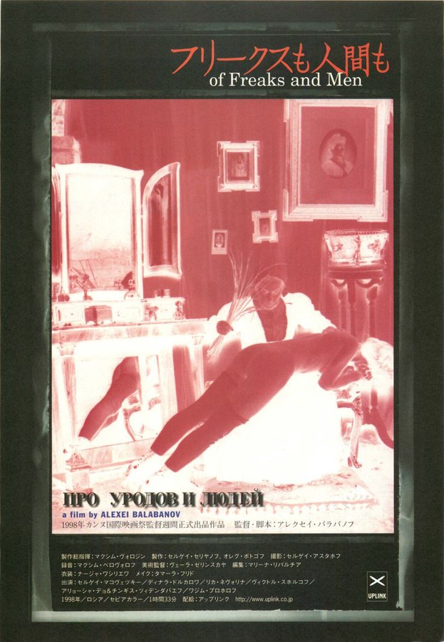 OF FREAKS AND MEN (1998) original Japanese theatrical chirashi flyer