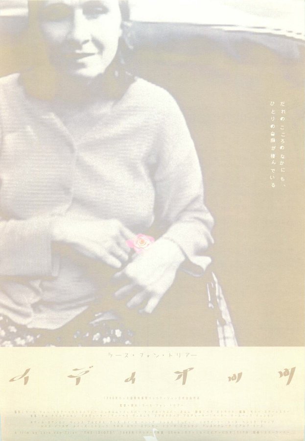 The Idiots (1998) original Japanese theatrical chirashi flyer