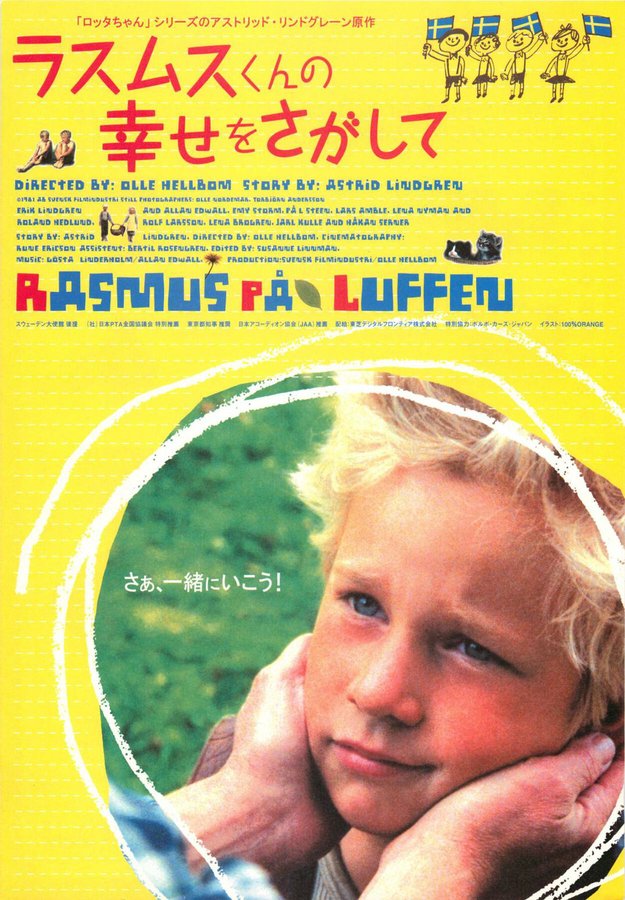 RASMUS PA LUFFEN (1981) original Japanese theatrical chirashi flyer