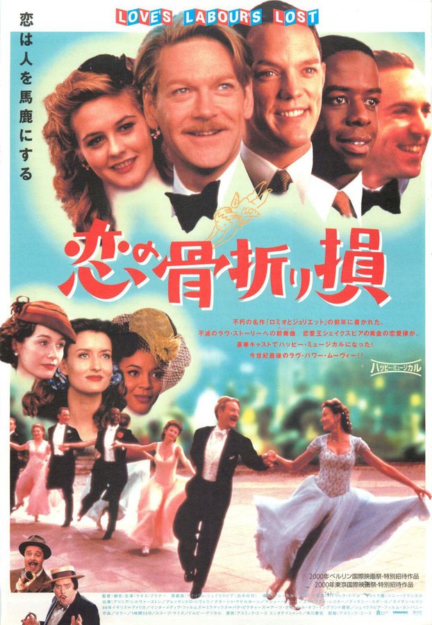 LOVE'S LABOUR'S LOST (1999) original Japanese theatrical chirashi flyer