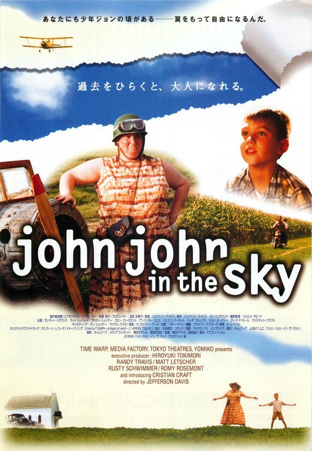 JOHN JOHN IN THE SKY (1999) original Japanese theatrical chirashi flyer