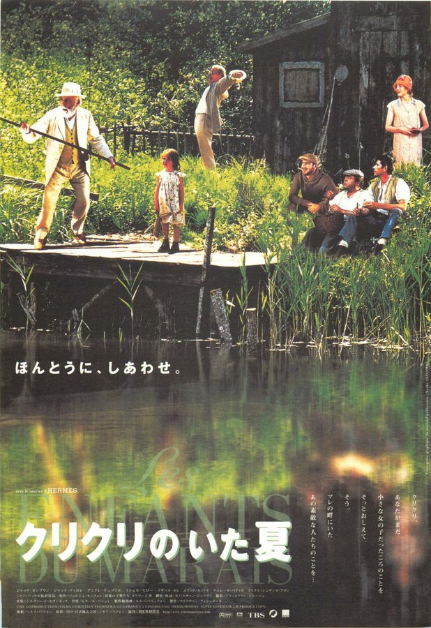 The Children of the Marshland (1999) original Japanese theatrical chirashi flyer
