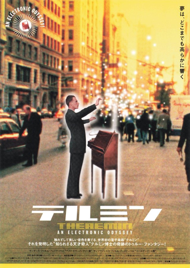 THEREMIN (1993) original Japanese theatrical chirashi flyer