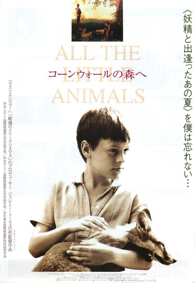 All the Little Animals (1998) original Japanese theatrical chirashi flyer