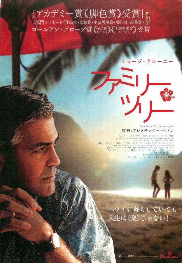 The Descendants (2011) original Japanese theatrical chirashi flyer