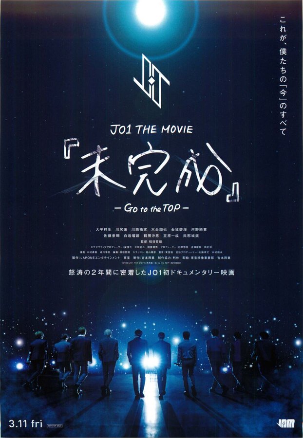 JO1 THE MOVIE『未完成』-Bon Voyage- (2025) original Japanese theatrical chirashi flyer