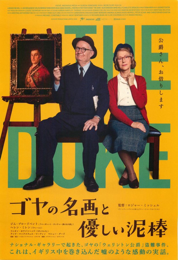 The Duke (2020) original Japanese theatrical chirashi flyer