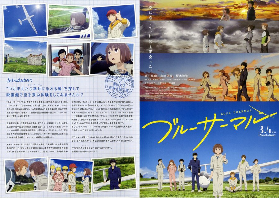 Blue Thermal (2022) original Japanese theatrical chirashi flyer