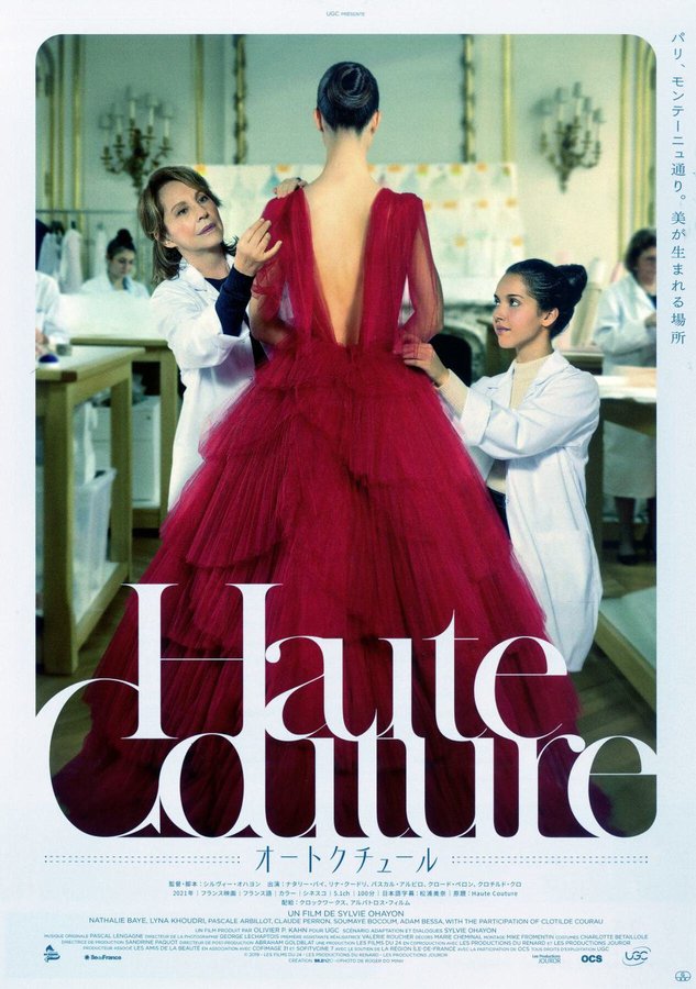 Haute couture (2021) original Japanese theatrical chirashi flyer