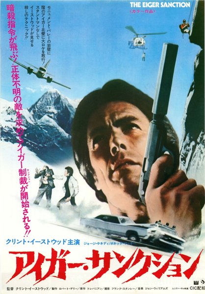 THE EIGER SANCTION (1975) original Japanese theatrical chirashi flyer