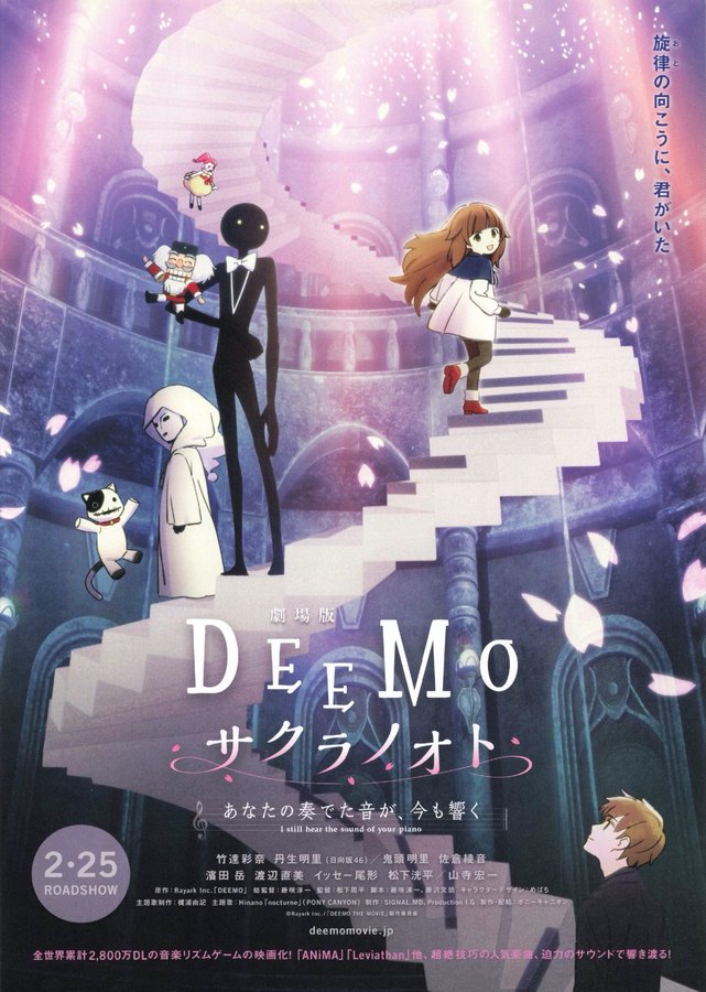 Deemo: Sakura no Oto - The Sound You Played Still Echoes (2021) original Japanese theatrical chirashi flyer