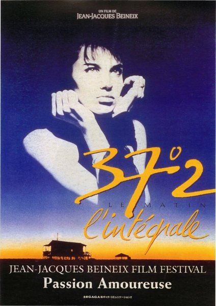 ジャン=ジャック・ベネックス映画祭 パッション・アムルーズ (1996) original Japanese theatrical chirashi flyer