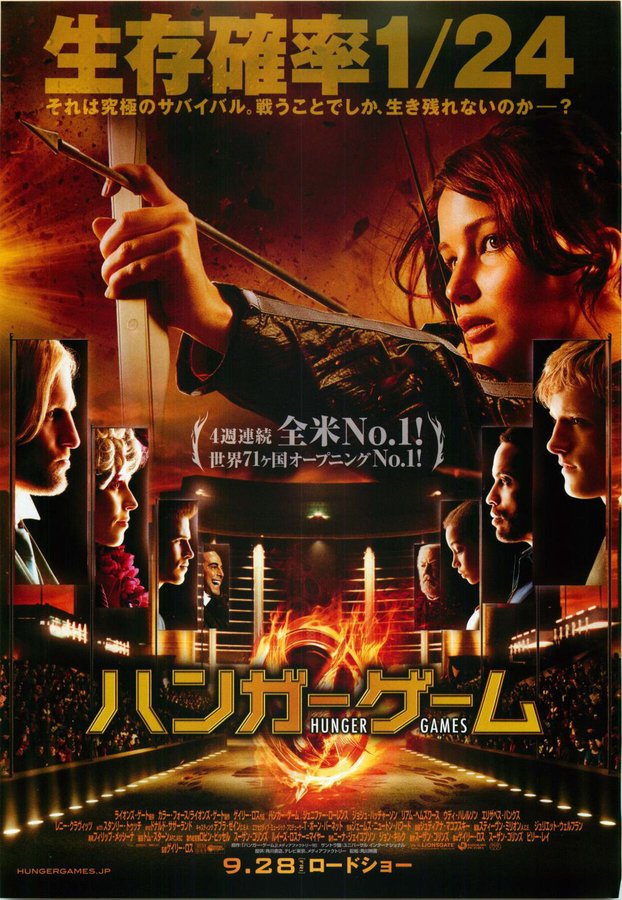 The Hunger Games (2012) original Japanese theatrical chirashi flyer