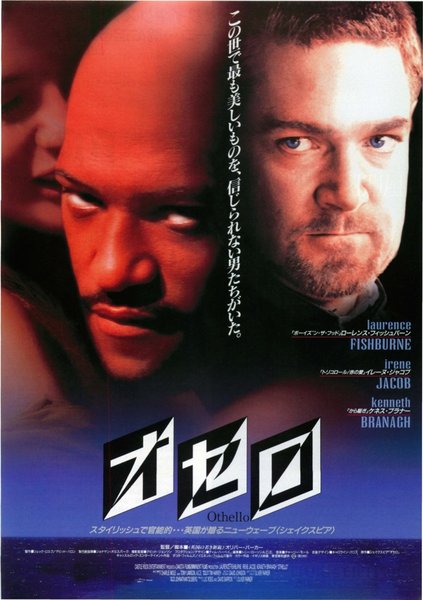 OTHELLO (1955) original Japanese theatrical chirashi flyer