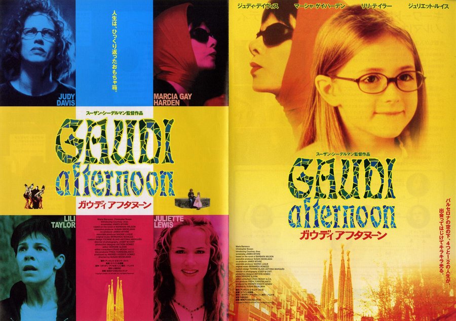 GAUDI AFTERNOON (2001) original Japanese theatrical chirashi flyer