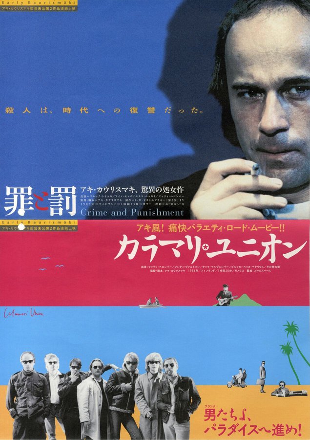 カラマリ・ユニオン／罪と罰 (2002) original Japanese theatrical chirashi flyer