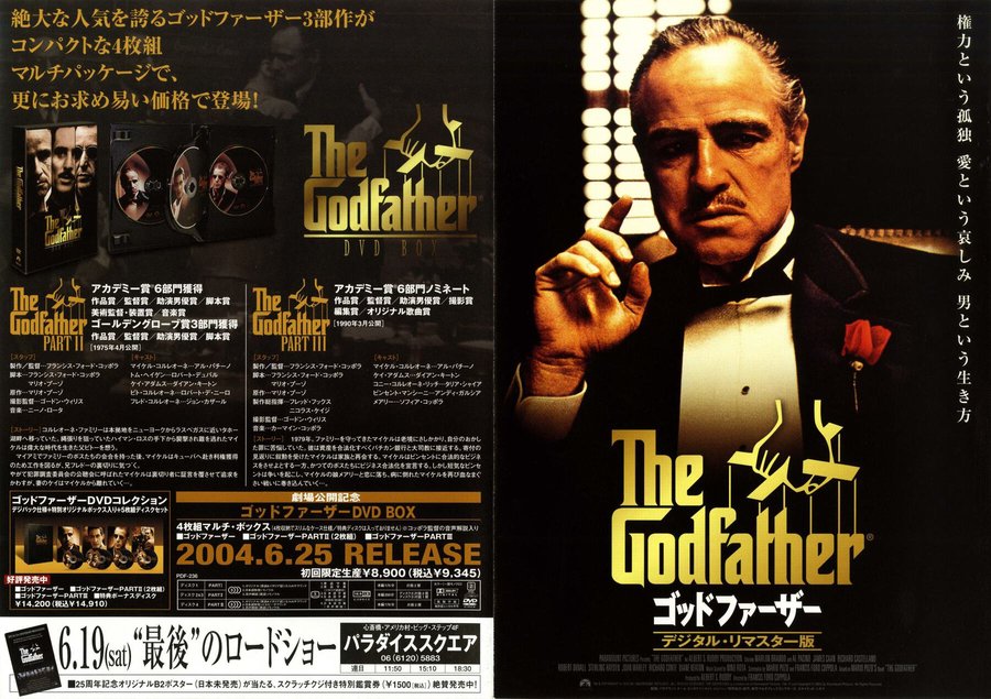 The Godfather (2004) original Japanese theatrical chirashi flyer