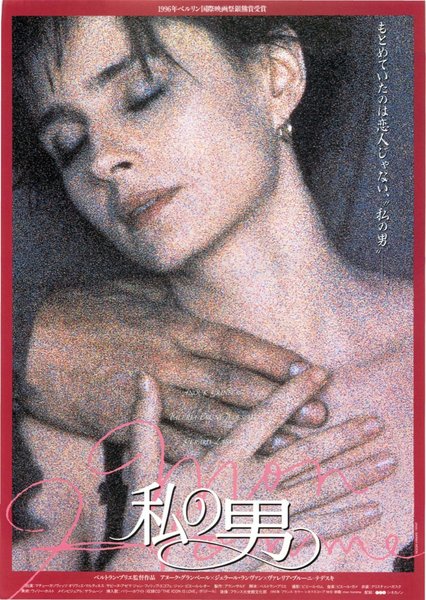 Mon homme (1996) original Japanese theatrical chirashi flyer