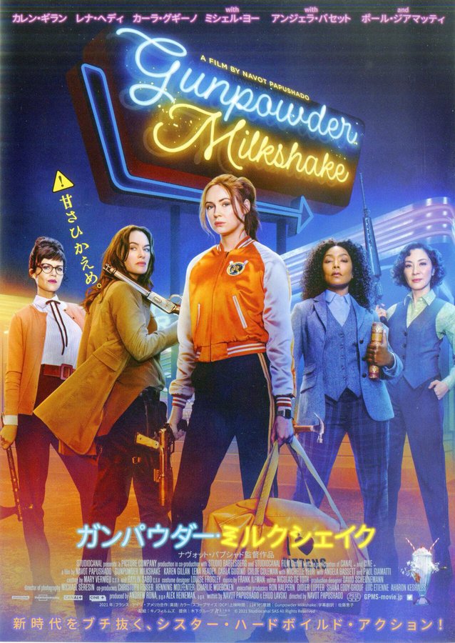 Gunpowder Milkshake (2021) original Japanese theatrical chirashi flyer