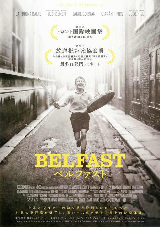 Belfast (2021) original Japanese theatrical chirashi flyer