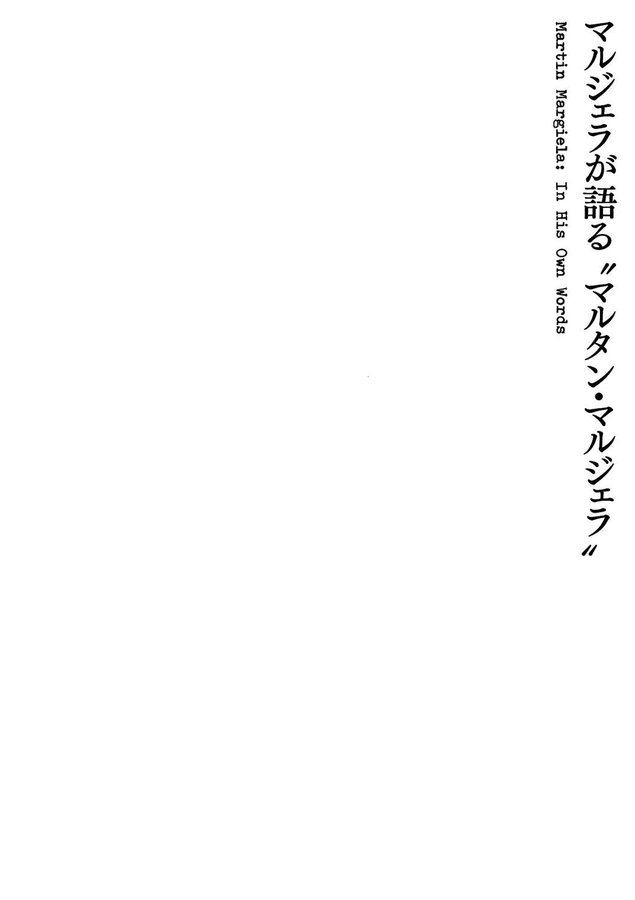 Martin Margiela: In His Own Words (2019) original Japanese theatrical chirashi flyer
