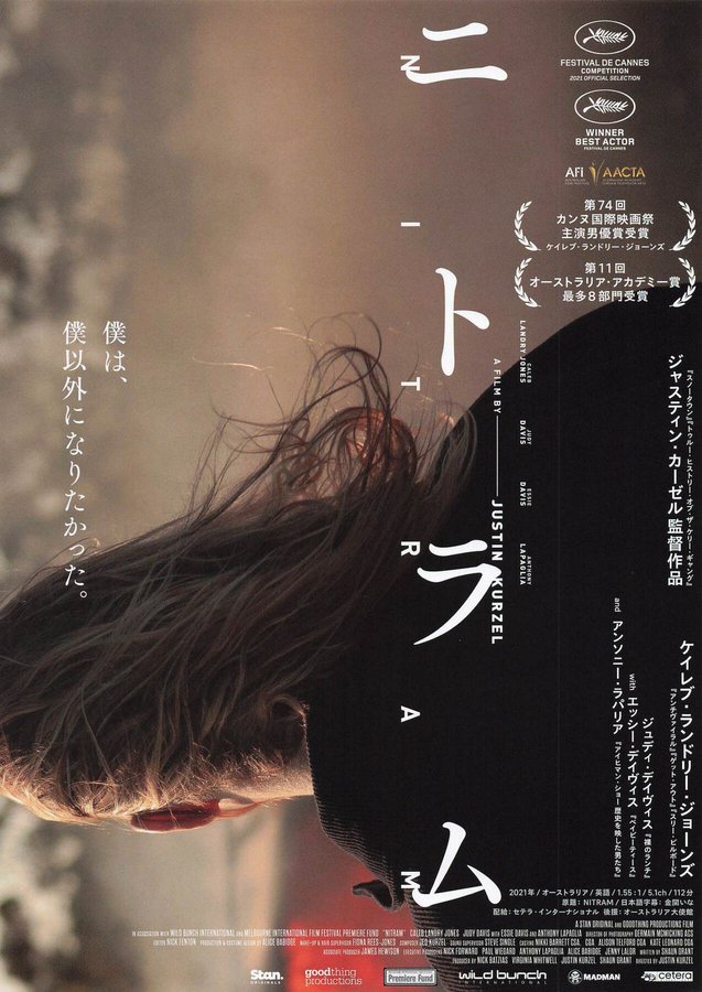 Nitram (2021) original Japanese theatrical chirashi flyer