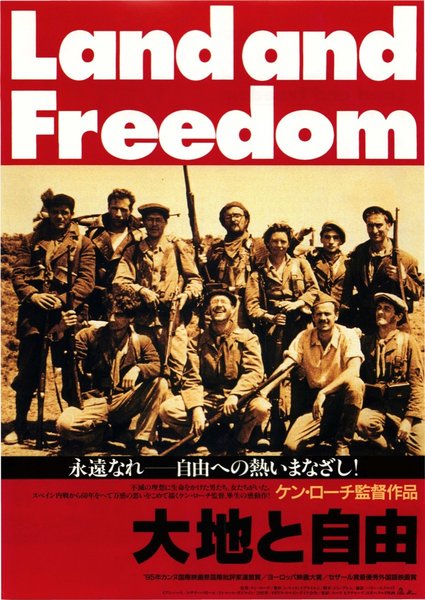 LAND AND FREEDOM (1995) original Japanese theatrical chirashi flyer