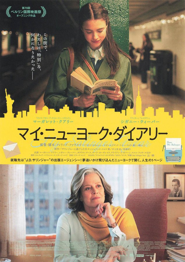 My Salinger Year (2020) original Japanese theatrical chirashi flyer