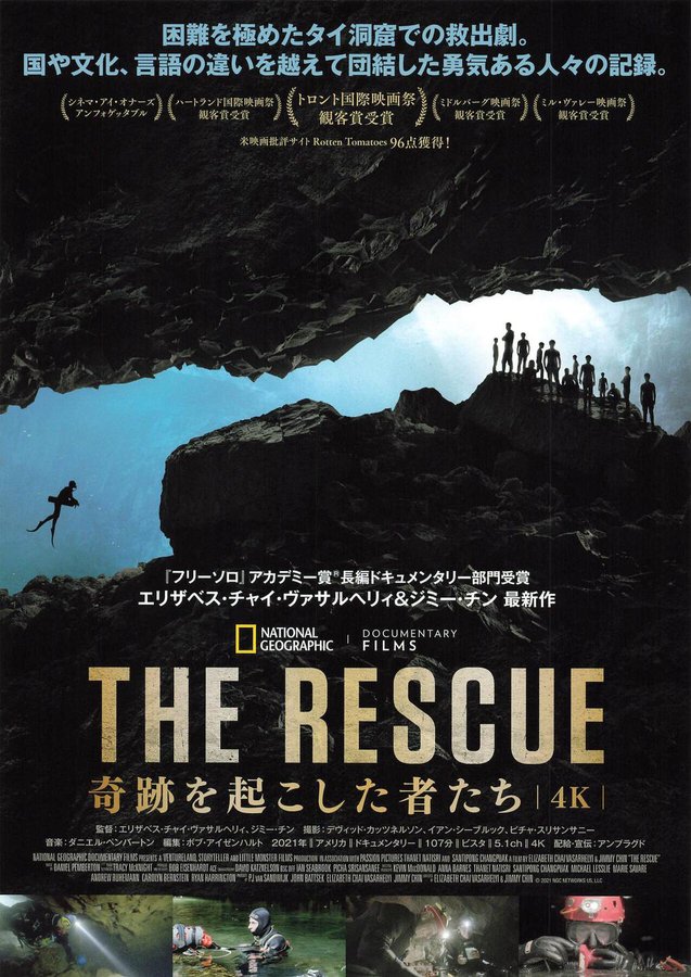 The Rescue (2021) original Japanese theatrical chirashi flyer