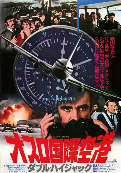 THE TERRORISTS (1974) original Japanese theatrical chirashi flyer