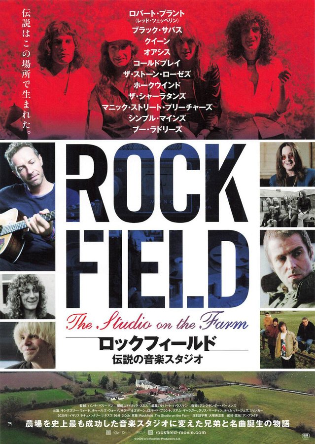 Rockfield:The Studio on the Farm (2020) original Japanese theatrical chirashi flyer