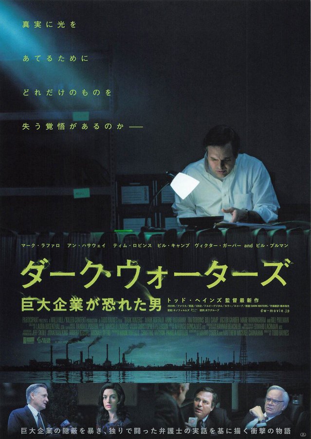 Dark Waters (2019) original Japanese theatrical chirashi flyer