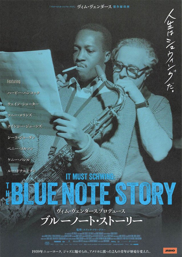 It Must Schwing: The Blue Note Story (2018) original Japanese theatrical chirashi flyer