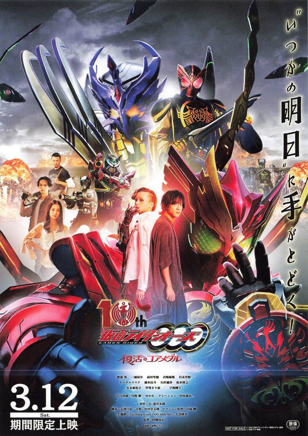 仮面ライダーオーズ　10th　復活のコアメダル (2022) original Japanese theatrical chirashi flyer
