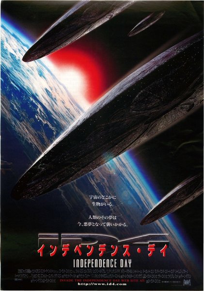 Independence Day (1996) original Japanese theatrical chirashi flyer