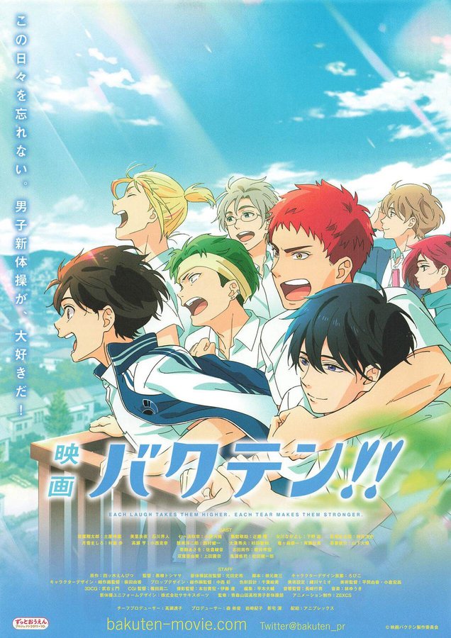 Bakuten!! (2022) original Japanese theatrical chirashi flyer