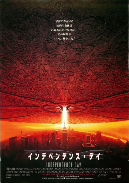Independence Day (1996) original Japanese theatrical chirashi flyer