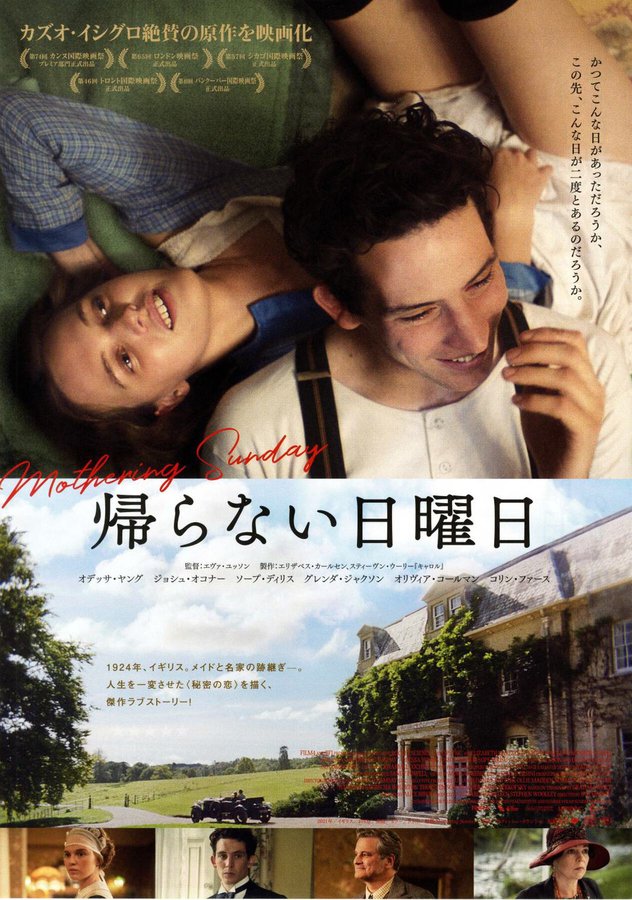 Mothering Sunday (2021) original Japanese theatrical chirashi flyer