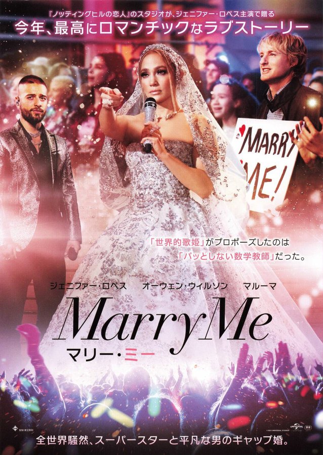 Marry Me (2022) original Japanese theatrical chirashi flyer