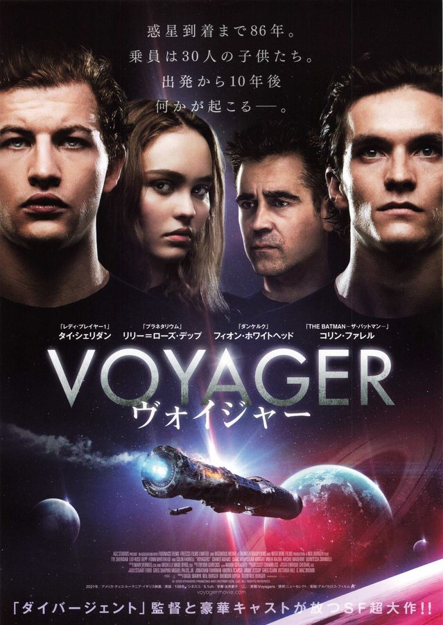 Voyagers (2021) original Japanese theatrical chirashi flyer