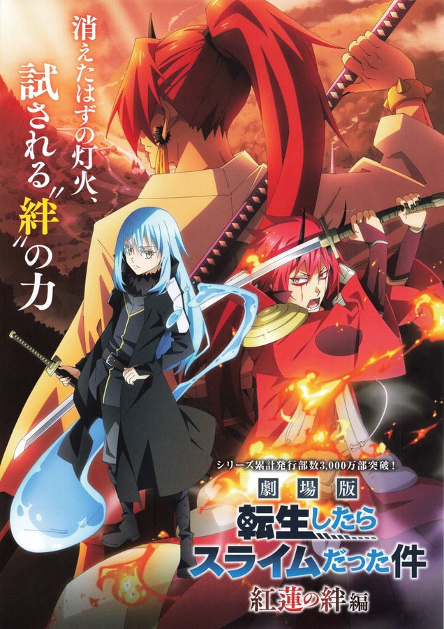 That Time I Got Reincarnated as a Slime the Movie: Scarlet Bond (2022) original Japanese theatrical chirashi flyer