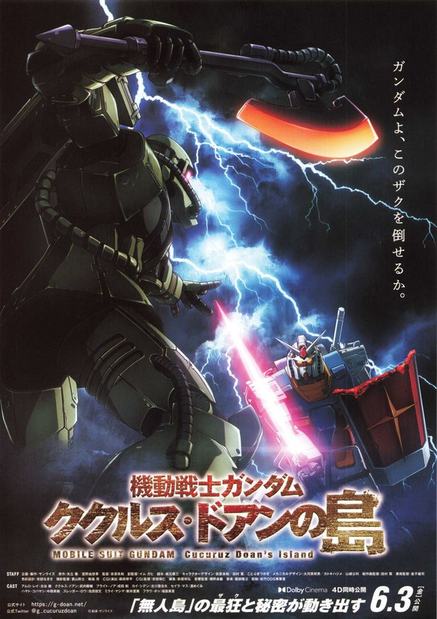 Mobile Suit Gundam: Cucuruz Doan's Island (2022) original Japanese theatrical chirashi flyer