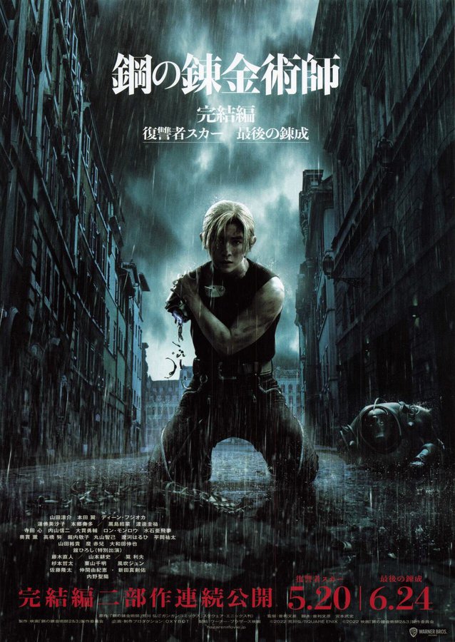 Fullmetal Alchemist the Final Chapter: The Avenger Scar / The Final Transmutation (2022) original Japanese theatrical chirashi flyer