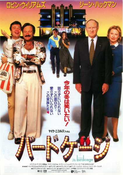 THE BIRDCAGE (1996) original Japanese theatrical chirashi flyer